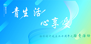 �ؘ��O(sh��)Ӌ(j��)20���� | ������ ������--̤����(d��ng)